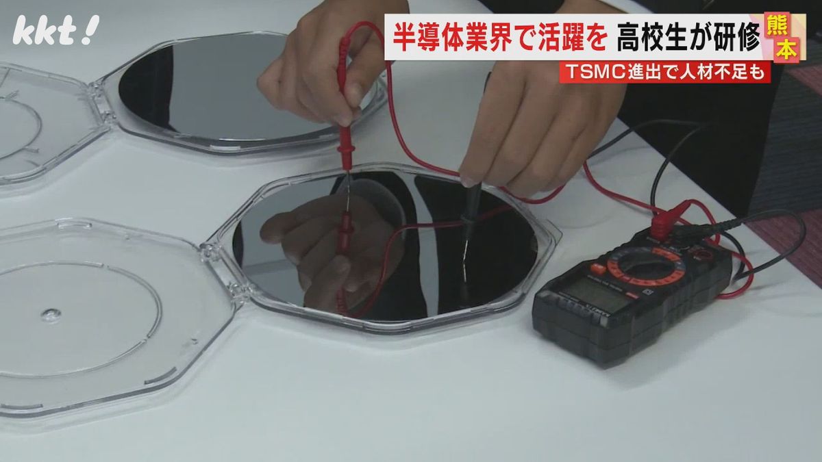 【TSMCで注目】半導体業界の人材育成を 熊本県が高校生対象に研修