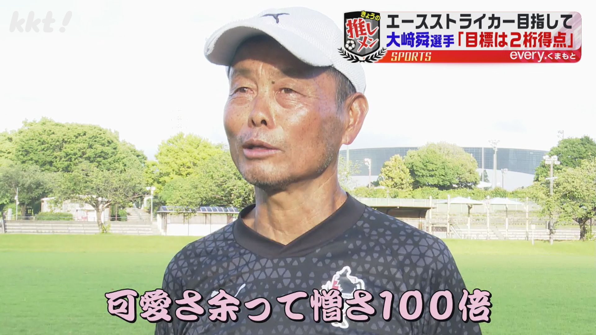 勝利に導くゴールを｣身長189cmのストライカー大﨑舜選手 ロアッソ推し