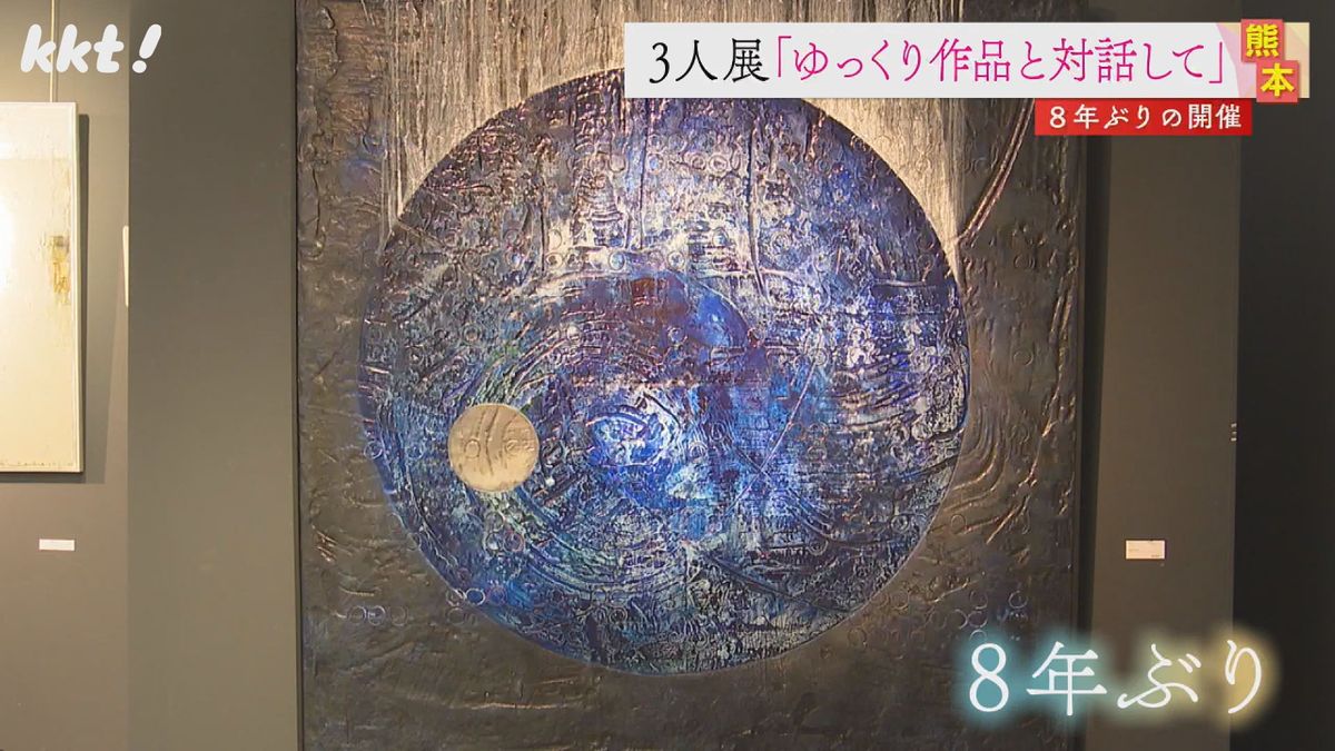 美術教師3人の展覧会 島田美術館「三人展」約50点の作品並ぶ