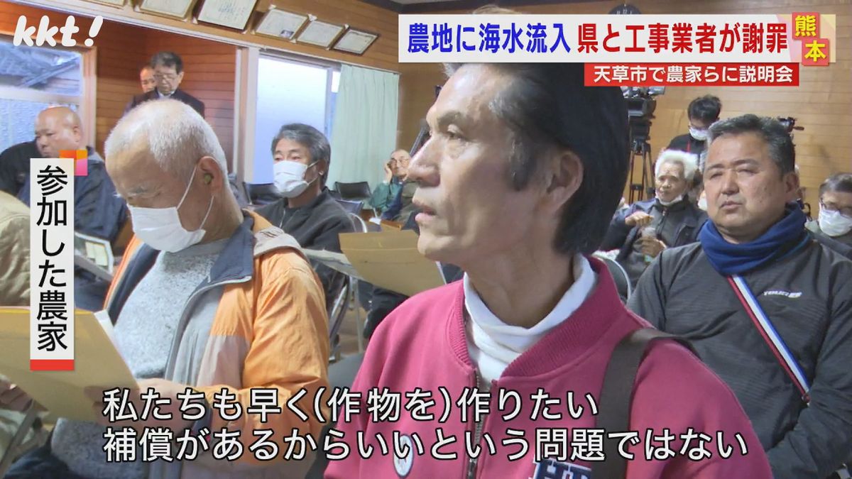 ｢作物を早く作りたい｣ 県発注工事で19haの農地に海水流入 熊本県と業者が説明会