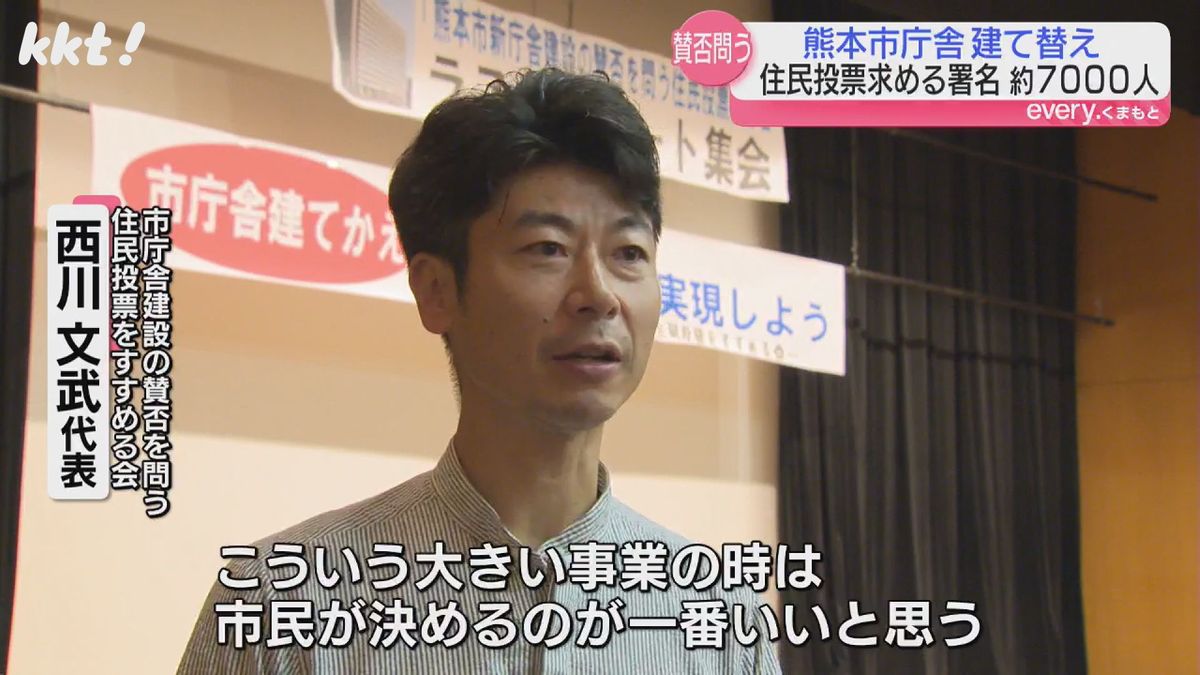 市庁舎建設の賛否を問う住民投票をすすめる会 西川文武代表