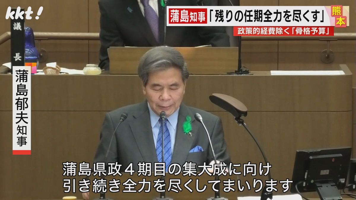 ｢4期目の集大成に向け｣蒲島知事にとって最後の定例熊本県議会開会
