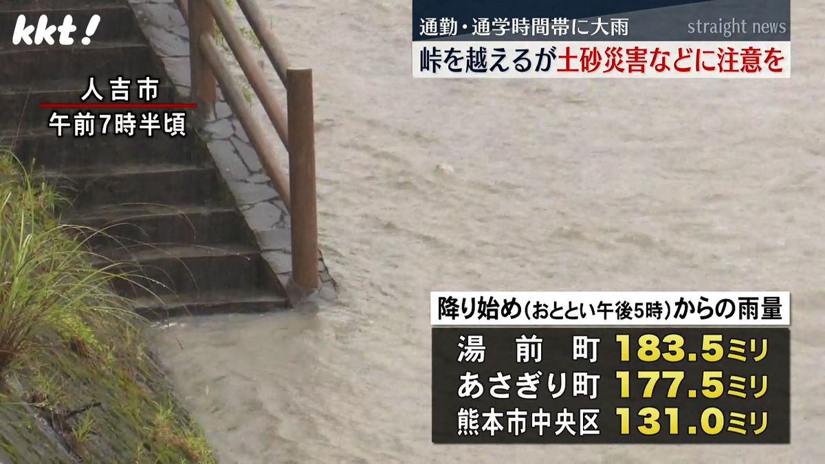 人吉市(28日午前7時半頃)