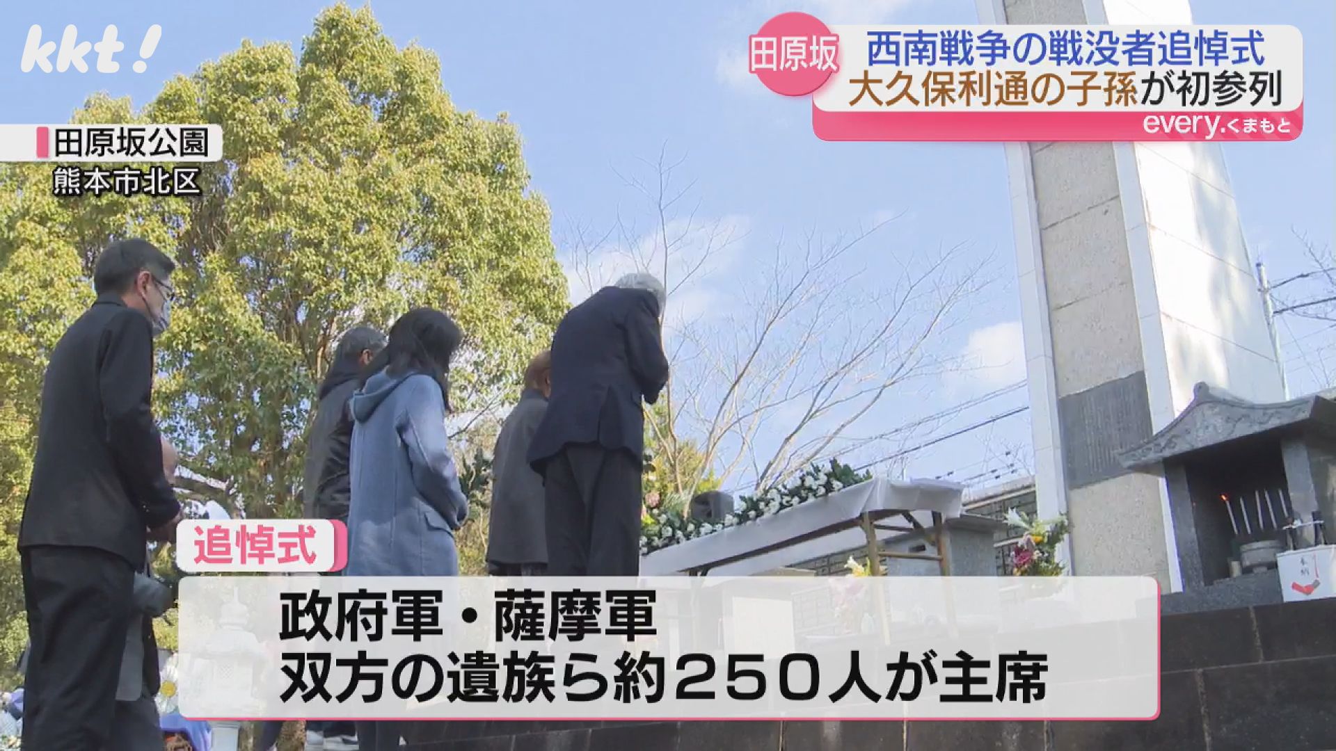 西郷隆盛のひ孫