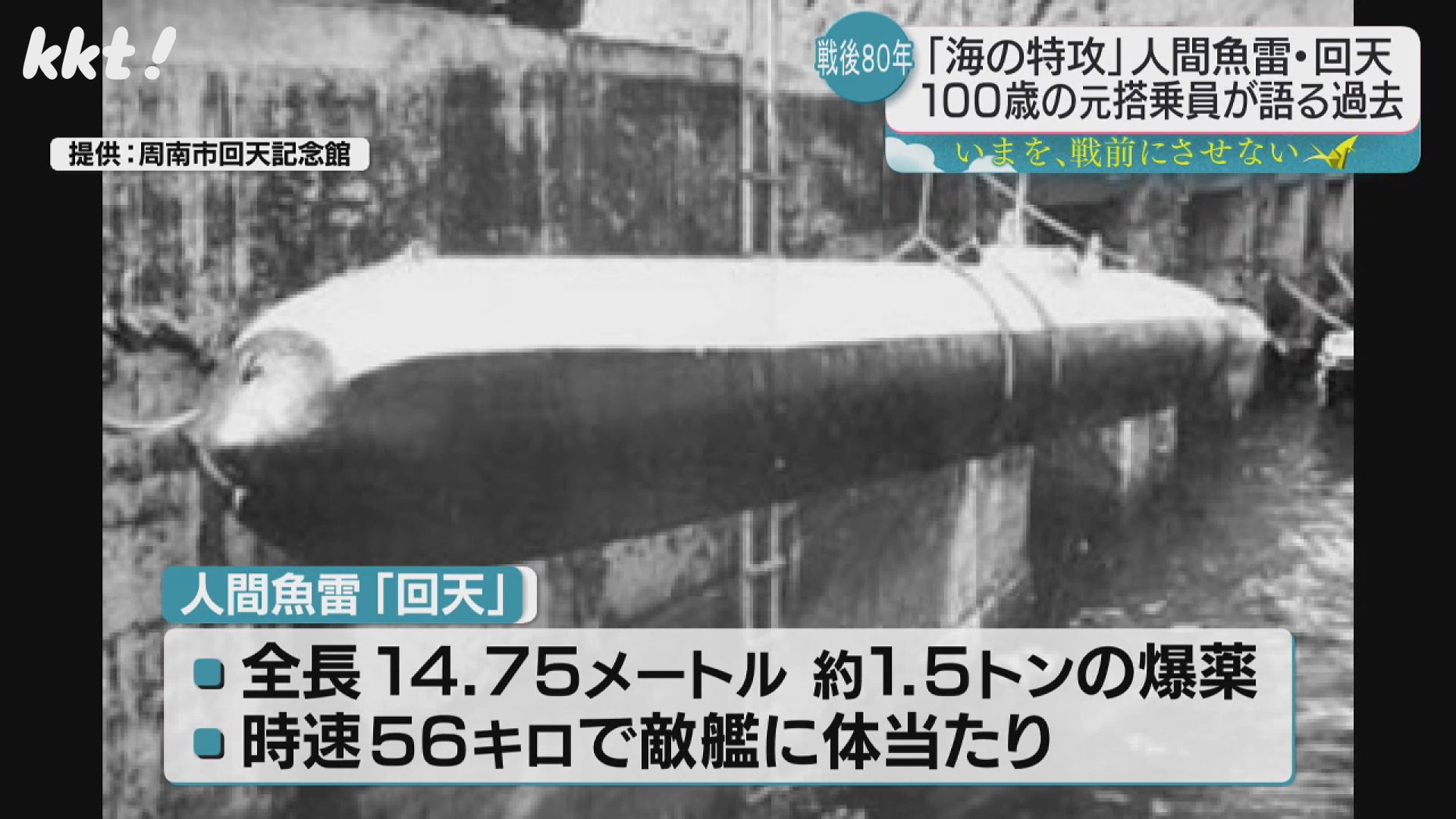 #希少 #回天 #置物 #帝国海軍 #魚雷 #軍艦 #潜水艦 #特攻隊 図説 帝国海軍特殊潜航艇全史 WWIIシリーズ | 奥本 剛 |本 | 通販 | Amazon