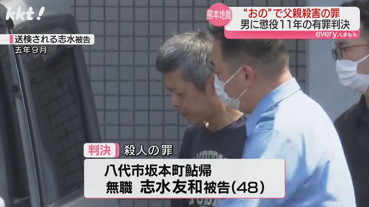 同居する父親の顔などをおので切りつけ殺害した罪 48歳の男に懲役11年判決