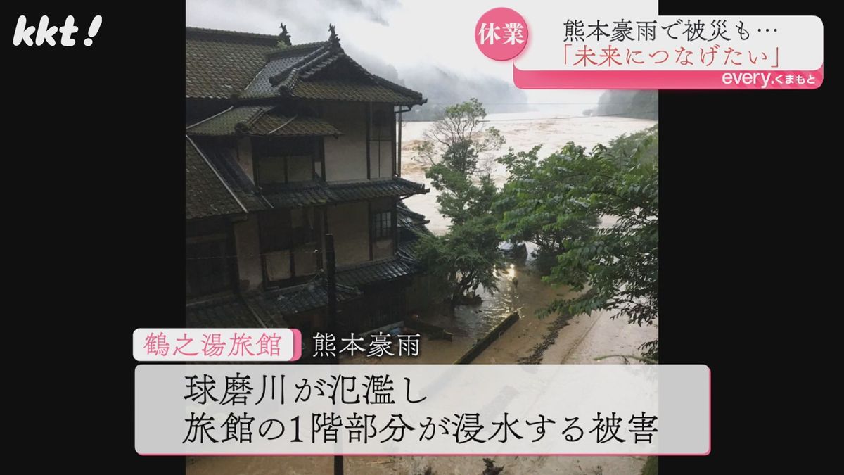 熊本豪雨当時（2020年）