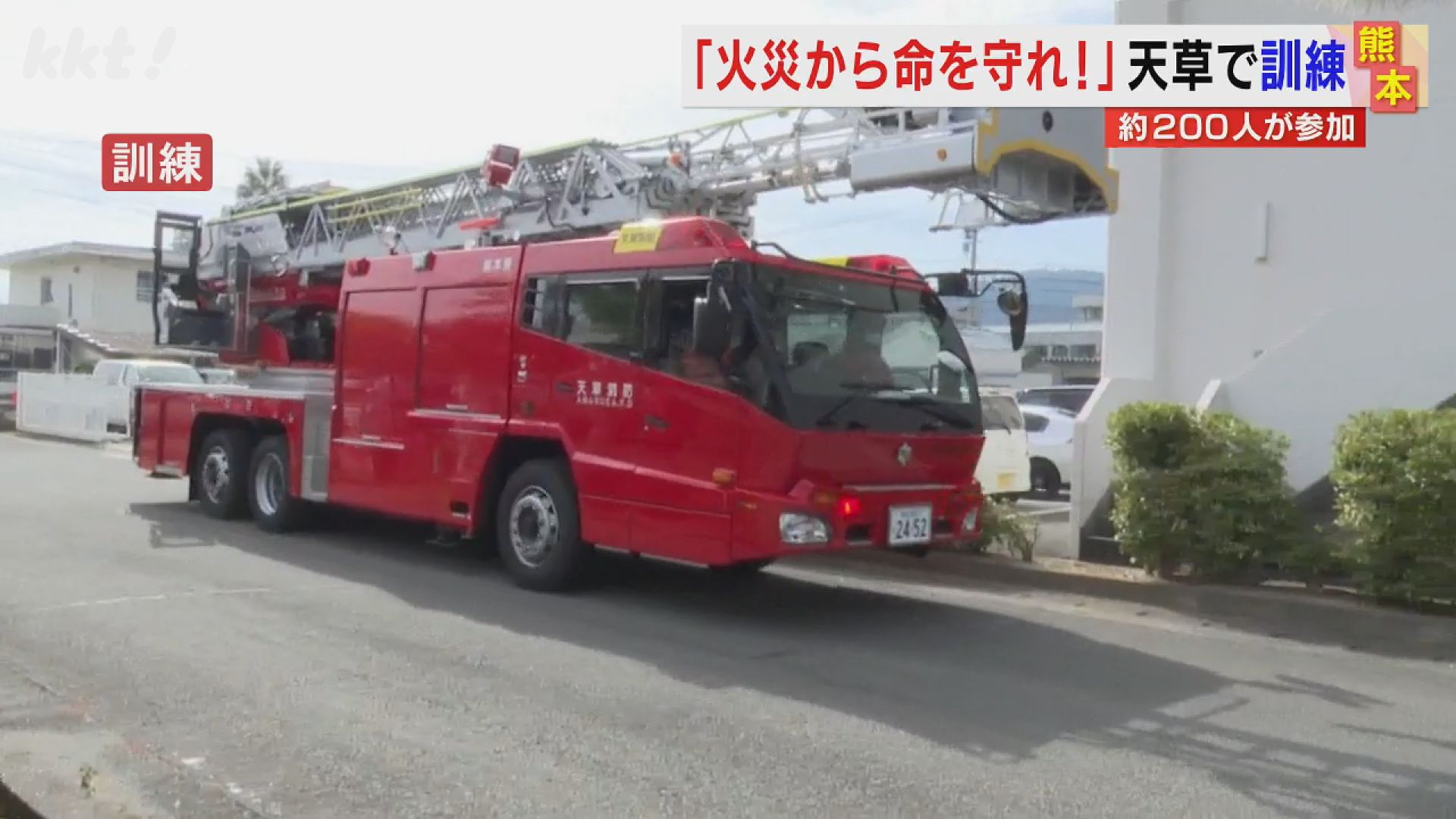 消防車 中型水陸両用車 山武郡市広域行政組合消防本部 | 消防・レスキューの