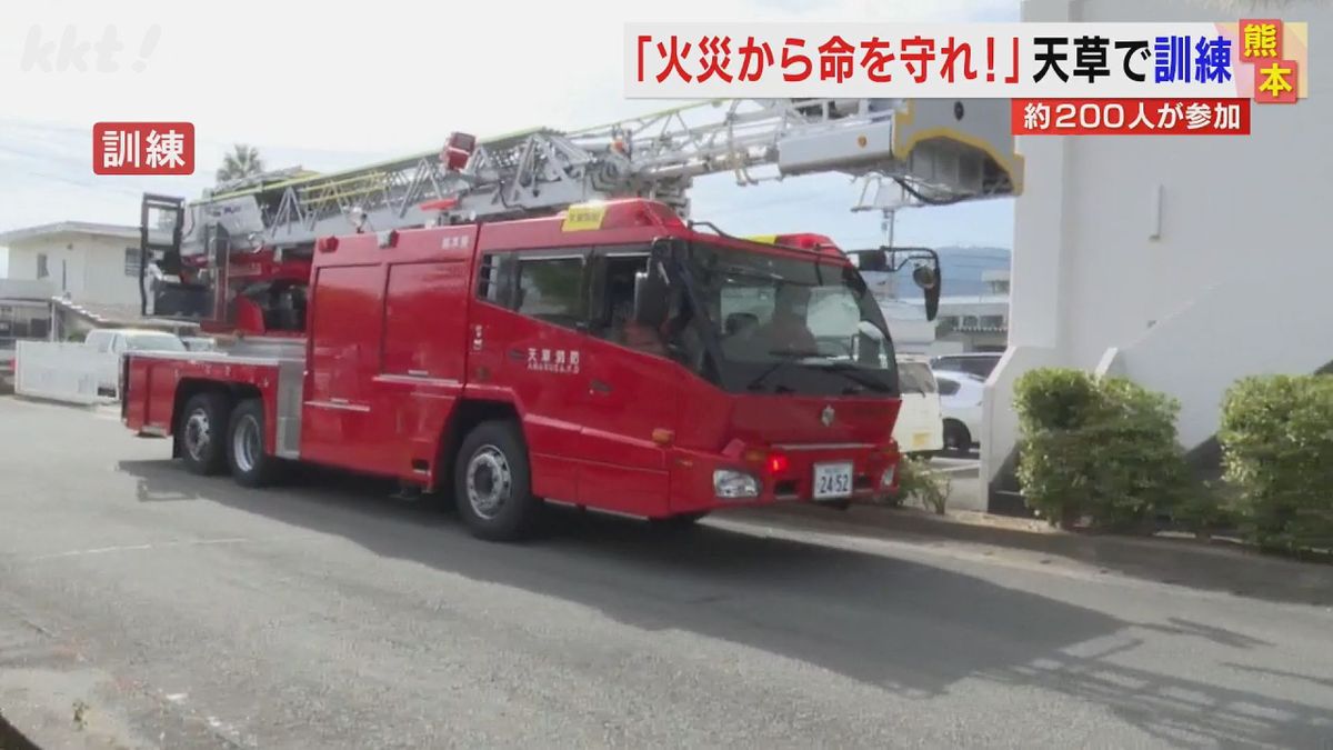 ｢どこで出火か把握して避難を｣はしご車も出動し200規模の大規模な消防訓練