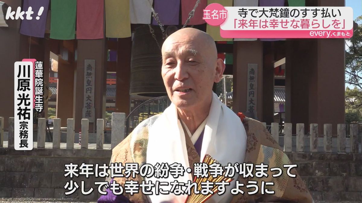 蓮華院誕生寺 川原光祐宗務長