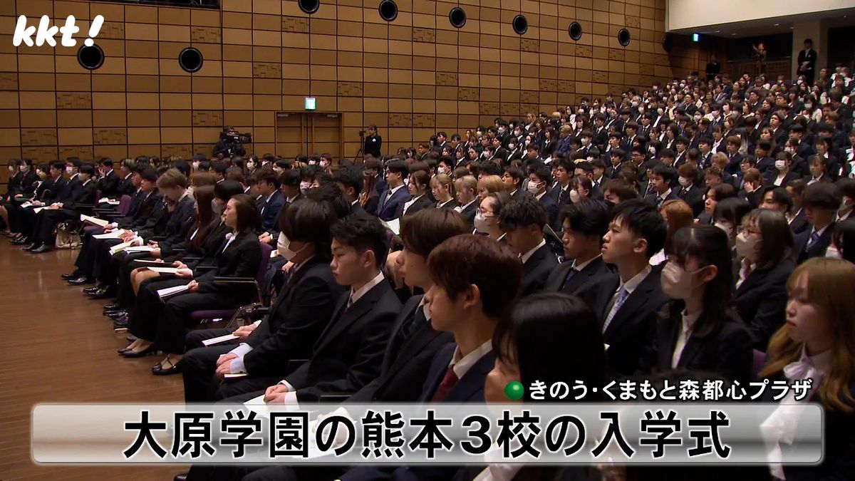 大原学園の熊本3校の入学式 4月開校の情報ITクリエイター専門学校の新入生も