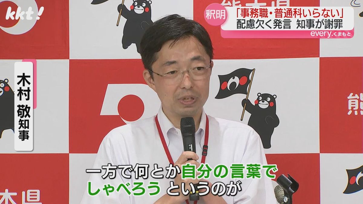 【背景に何が】木村知事｢事務職や普通科いらない｣発言を謝罪 "発言の重み"どう認識