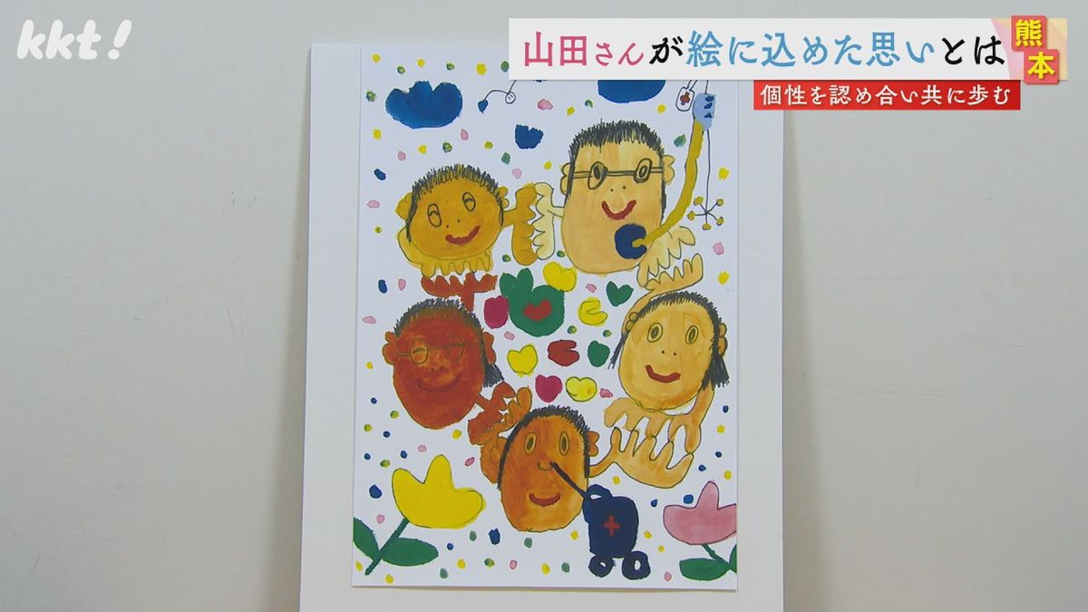 障害と向き合った避難生活 熊本地震から8年10歳少女が描いたポスターが大臣賞に