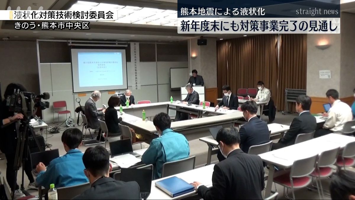 液状化対策技術検討委員会(5日･熊本市中央区)