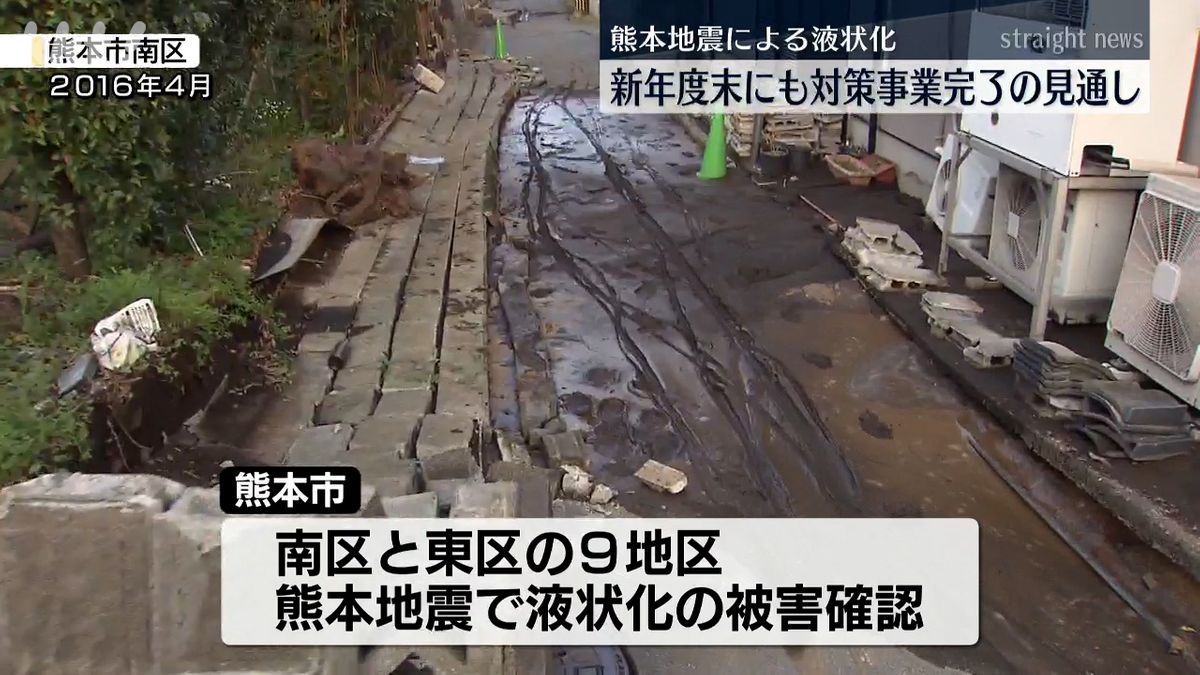 熊本地震による液状化被害(2016年･熊本市南区)