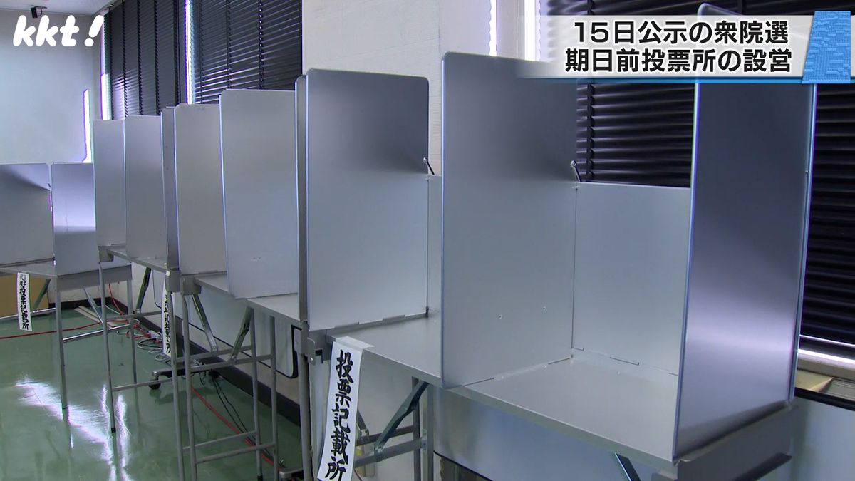 設営された期日前投票所(熊本市中央区)