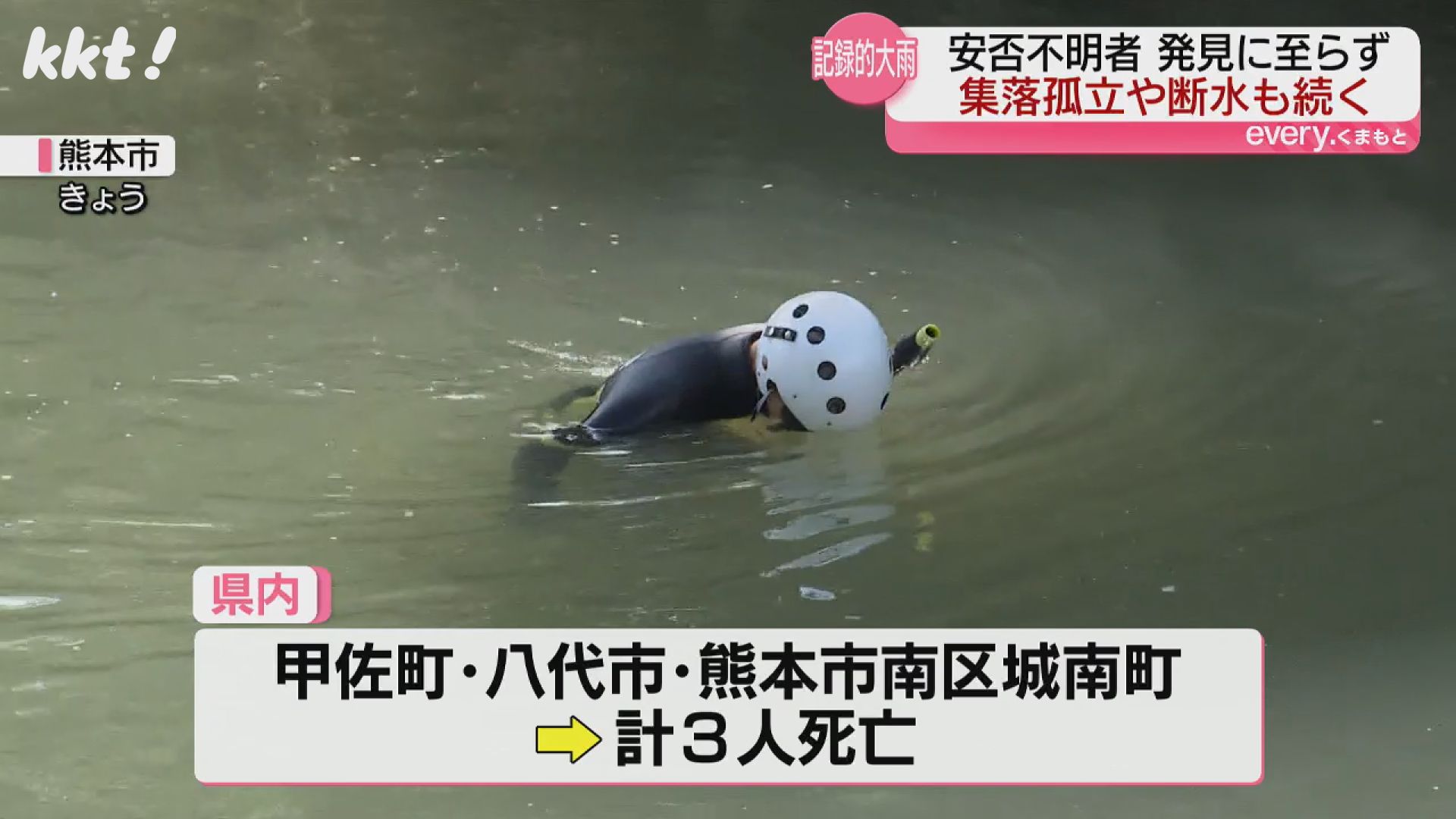 【中古】 交通事故を闘う 泣いた、怒った、闘った。事故被害者の孤軍奮闘記/エクスナレッジ/里尾香林 地下駐車場の車は水没 「孤立地区」現在も…暑さと隣り合わせの