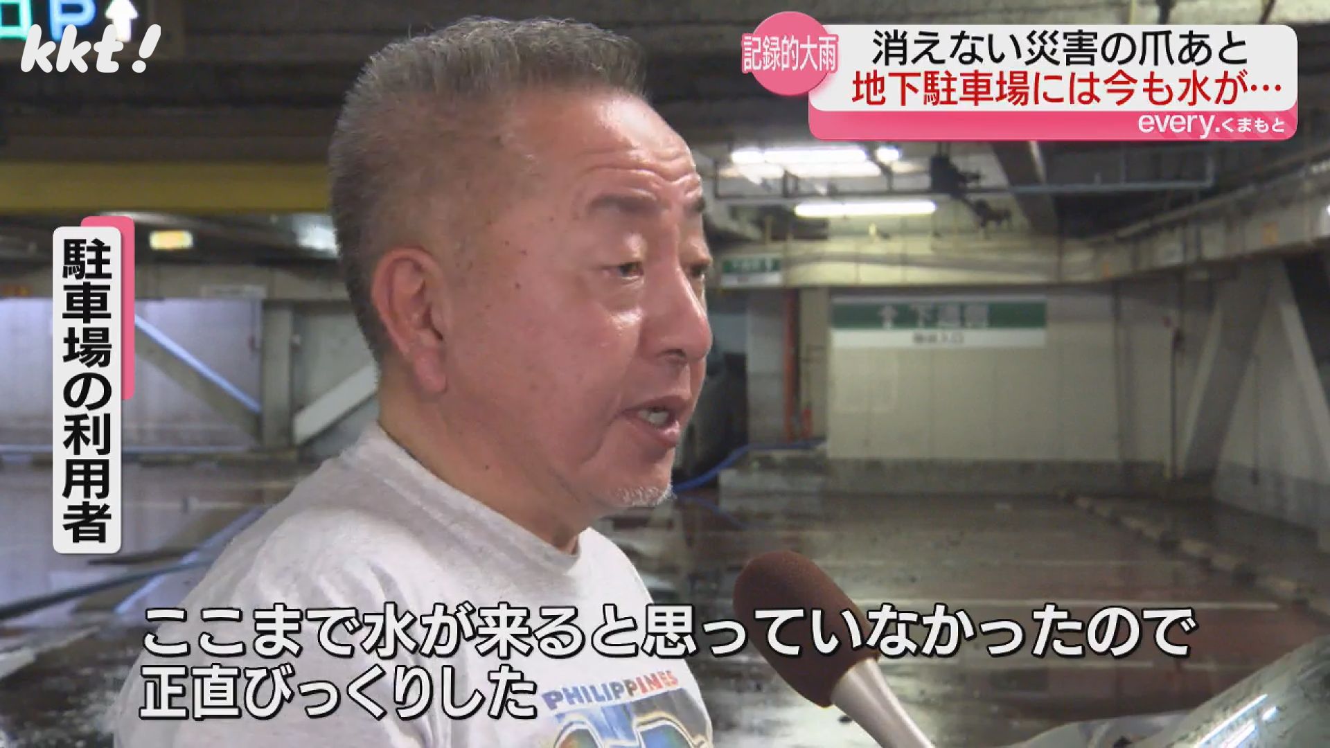 【中古】 交通事故を闘う 泣いた、怒った、闘った。事故被害者の孤軍奮闘記/エクスナレッジ/里尾香林 地下駐車場の車は水没 「孤立地区」現在も…暑さと隣り合わせの