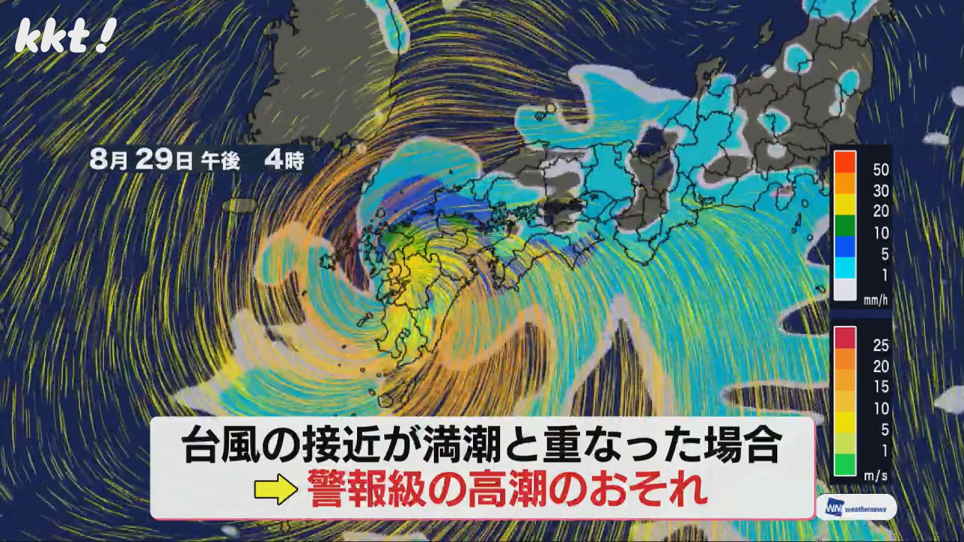 台風10号】熊本は29日未明から暴風域に入り長時間猛烈な風や大雨