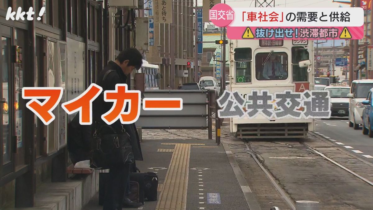 バスや列車に"ほとんど乗らない"熊本市民 全国一の渋滞の背景に｢マイカー文化｣