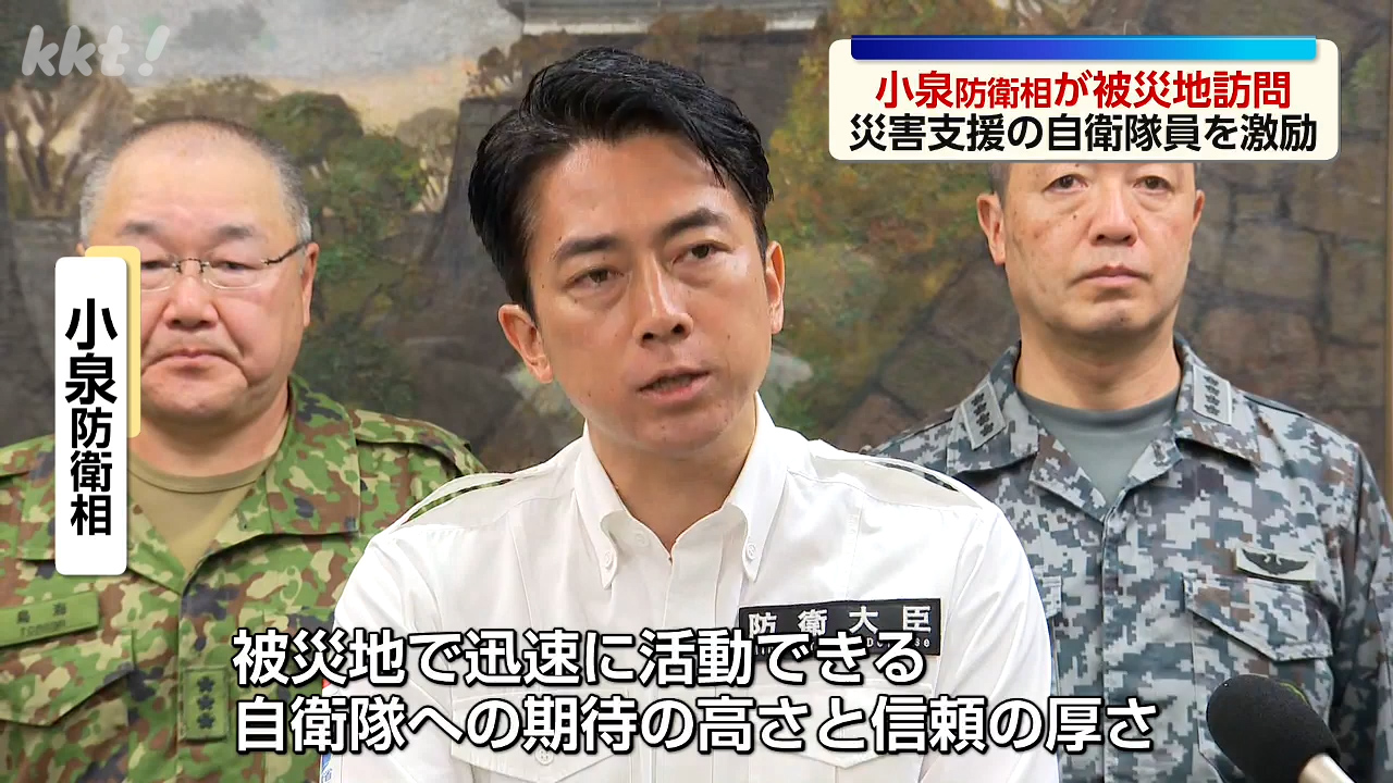 1日も早く安心した生活を取り戻せるように」小泉防衛相が熊本地震の