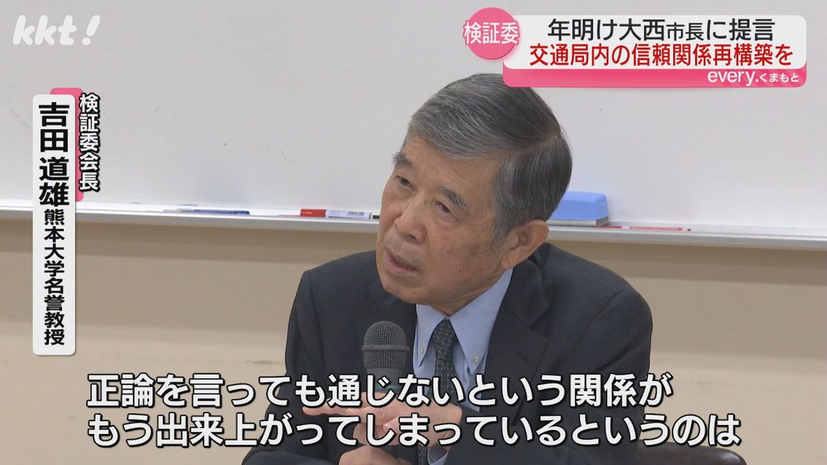 検証委会長・吉田道雄熊本大学名誉教授