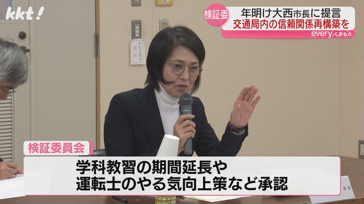 交通局内の信頼関係再構築を提言