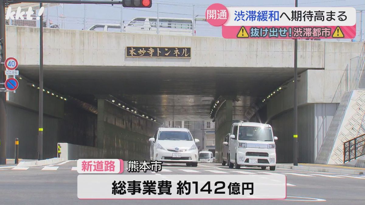 JR上熊本駅周辺の渋滞緩和に期待!熊本市西区に新たな道路が完成 