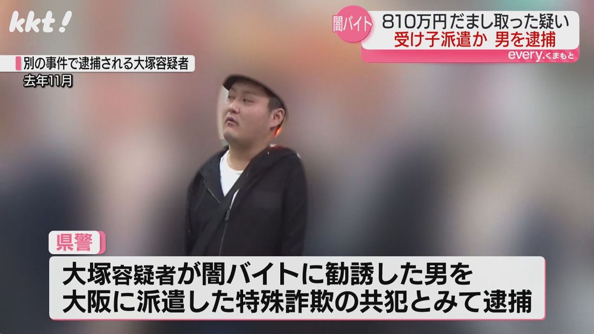 容疑者が勧誘した男を特殊詐欺の共犯とみて逮捕