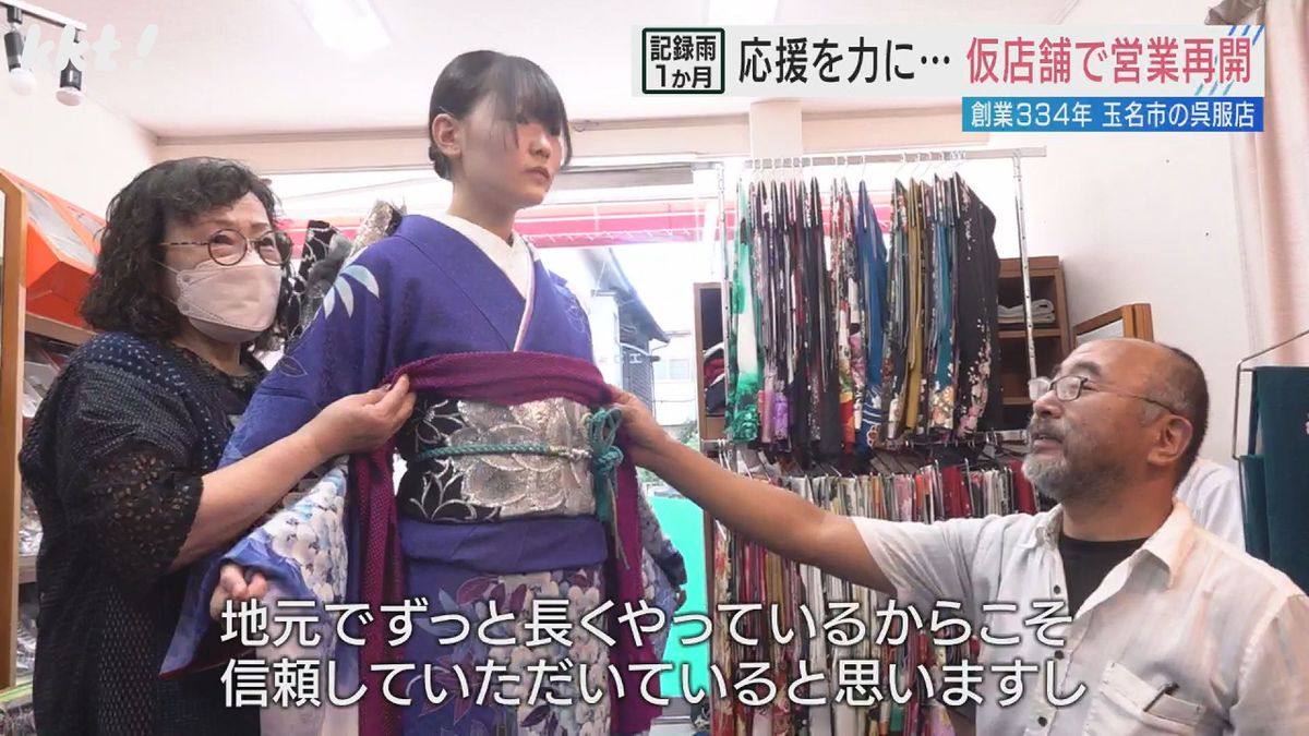 被害総額3000万円」大雨被災の呉服店 手作りの看板で営業再開（2025年9 