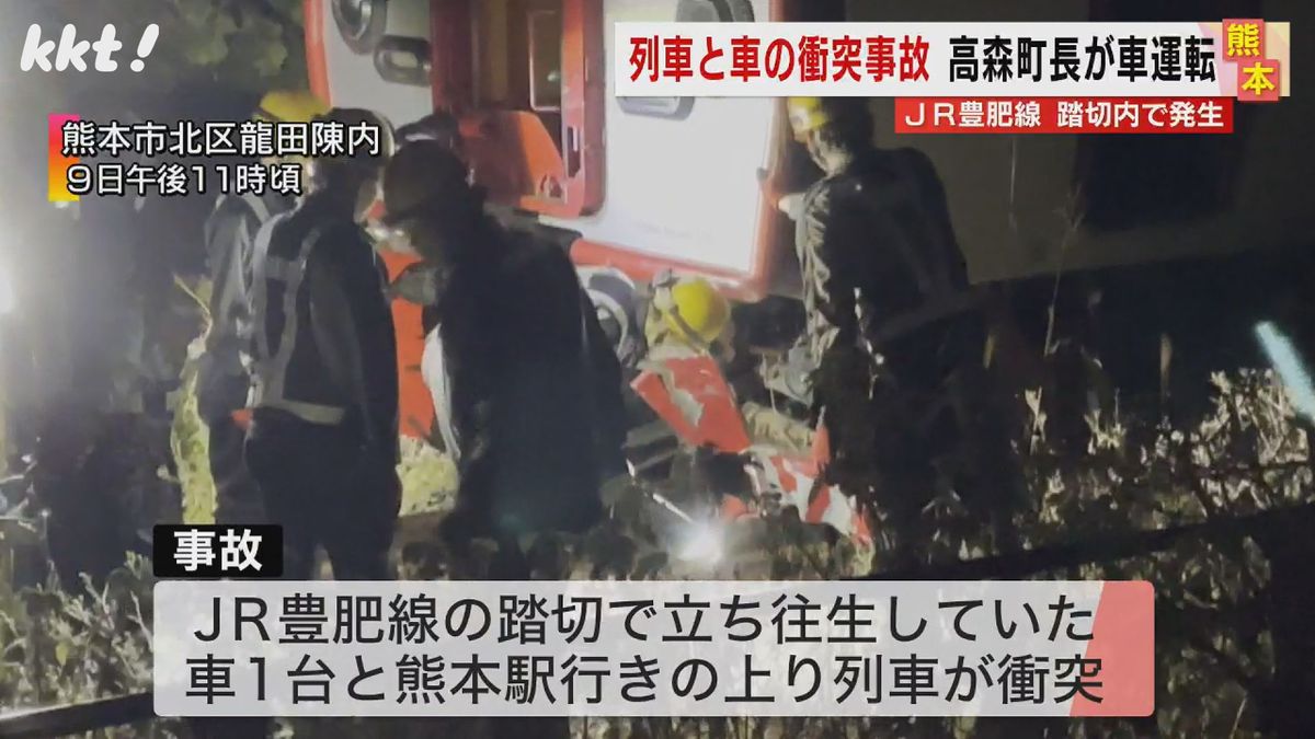 踏切内で立ち往生 列車と衝突した車の運転は高森町長 公務外で人的被害なく町は公表せず