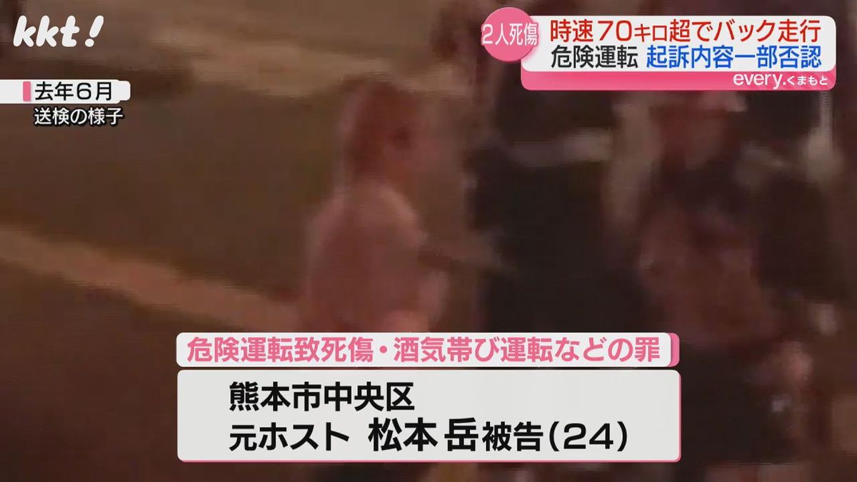 酒気帯び運転で女性をはね死亡させた男 初公判で起訴内容を一部否認 追突事故の後、バックで逆走