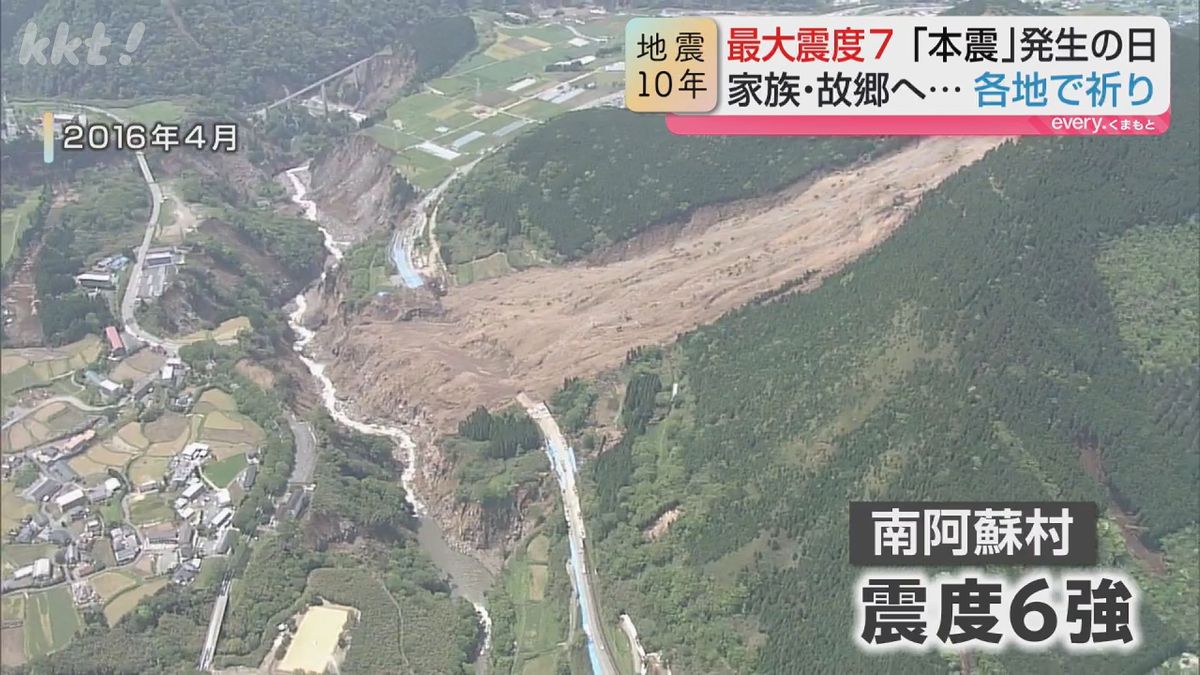 熊本 地震 いつ