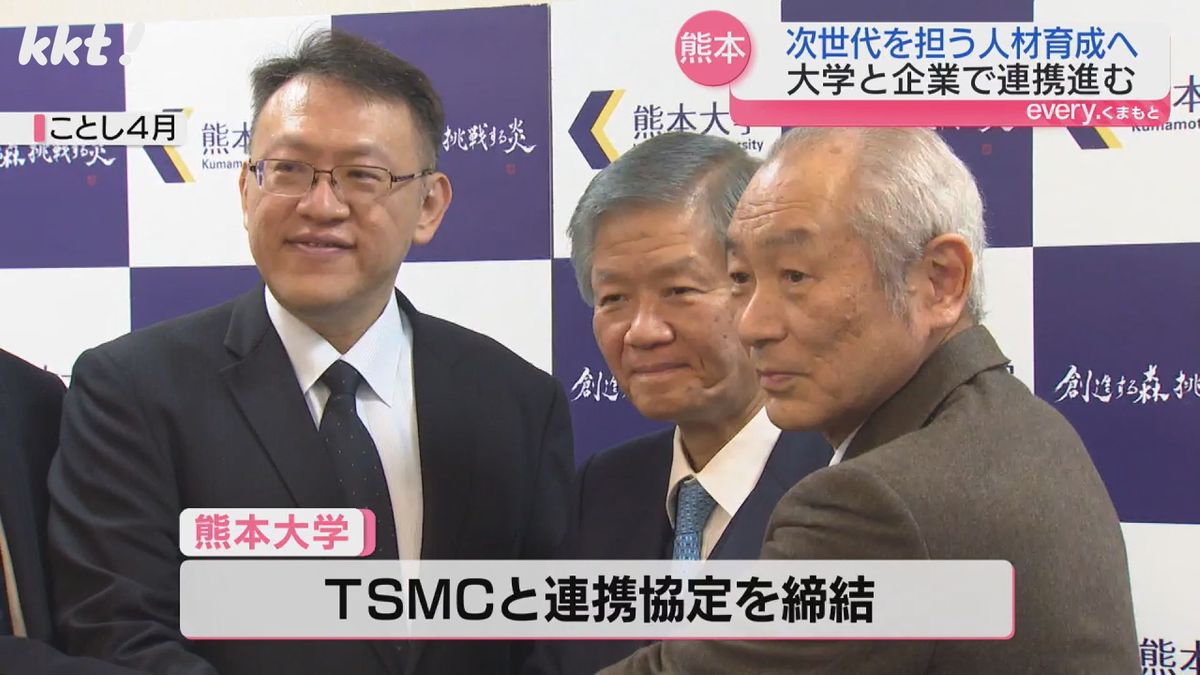 熊本大学はTSMCと連携協定を締結