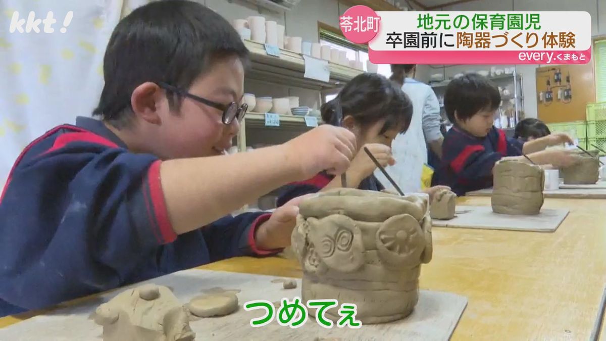 卒園間近の園児が苓北町「内田皿山焼」で陶器づくり体験