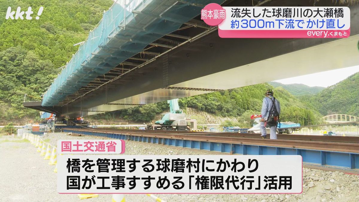 90ｍの橋げたを1時間に数ｍ押し出す 熊本豪雨で流失した橋を架けなおす工事