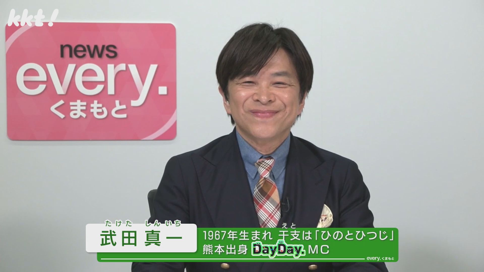 肥後のとっておき上巻 TKUテレビ熊本 平成2年 希少リサイクル本