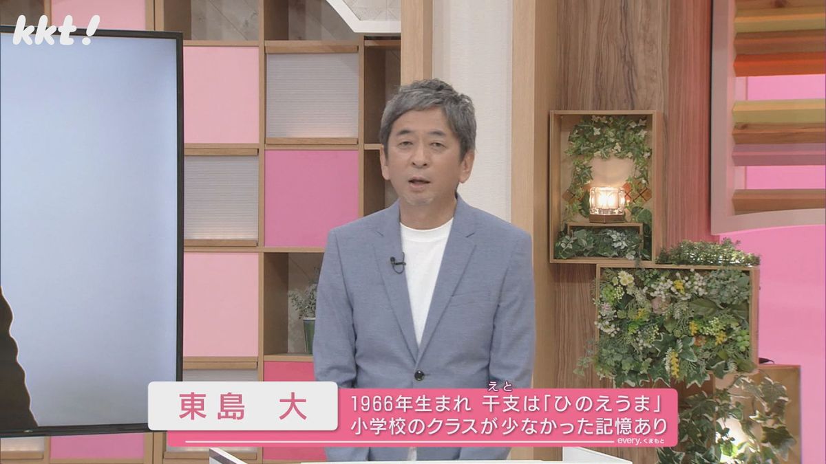 「ひのえうま」の東島大記者