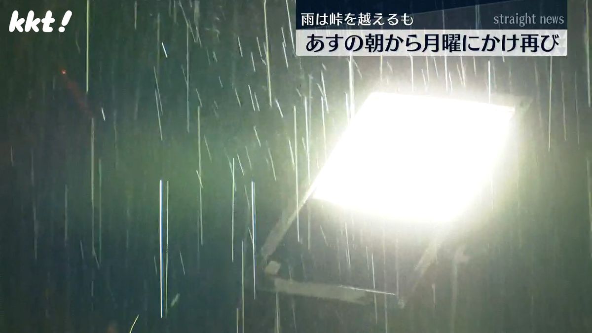 【大雨】ピークは越えたものの22日朝から24日にかけて再び雨が強まる見込み