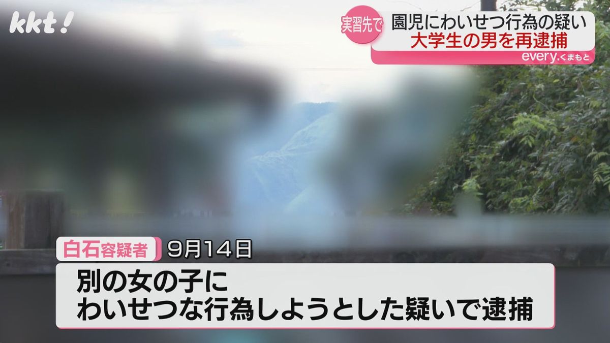 別の女の子にわいせつ行為しようとした疑いで9月に逮捕