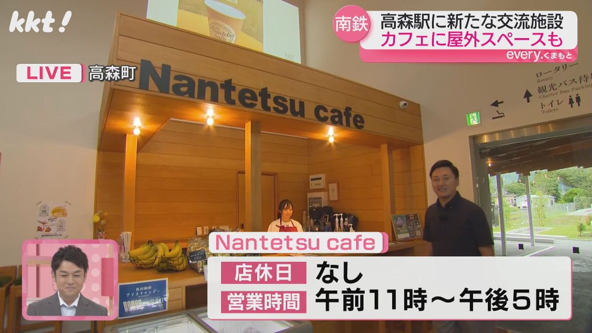 Nantetsu cafe(高森町)