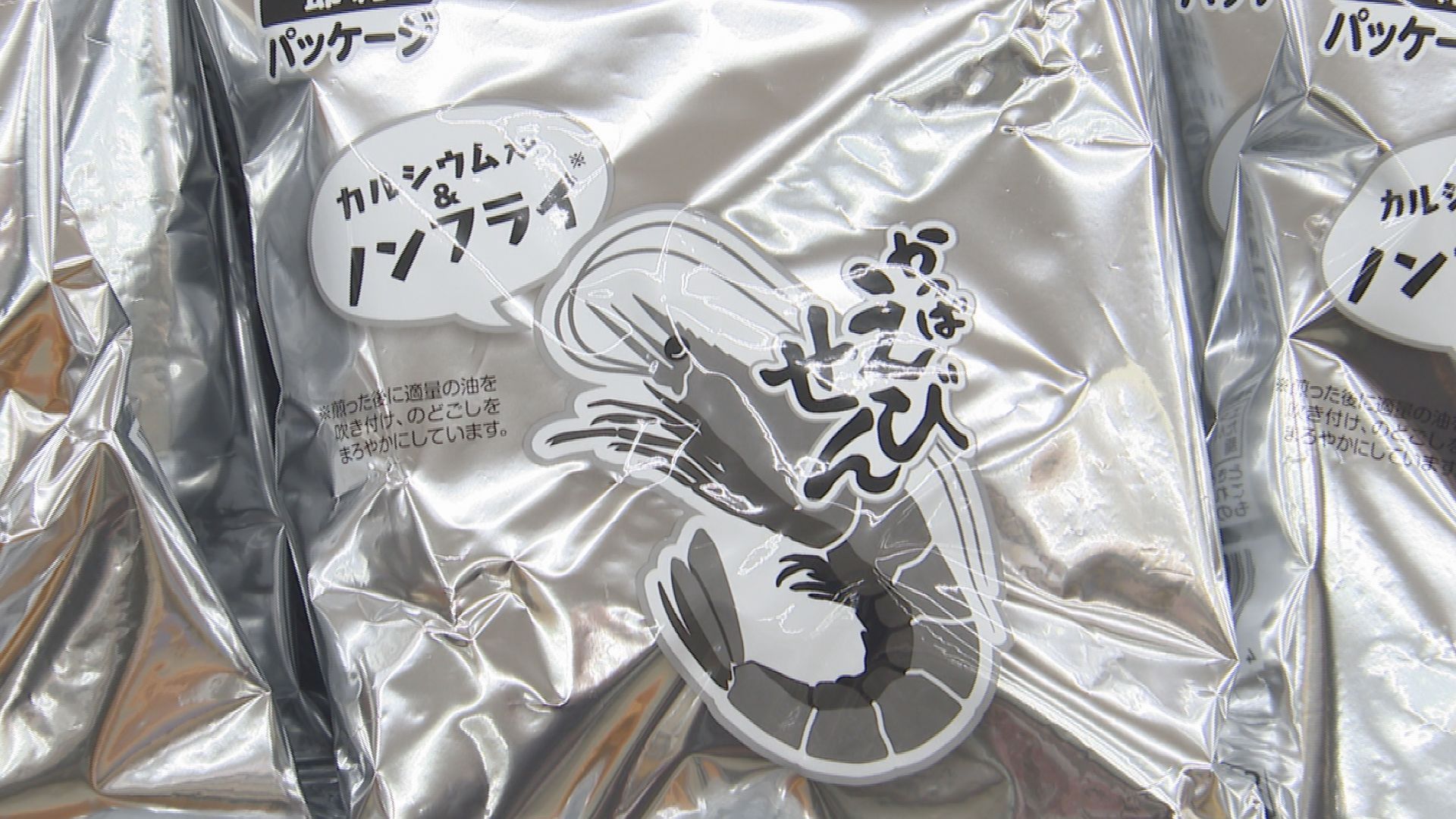 通常の5倍くらい売れた！」熊本にも入ってきた！『白黒かっぱえびせん