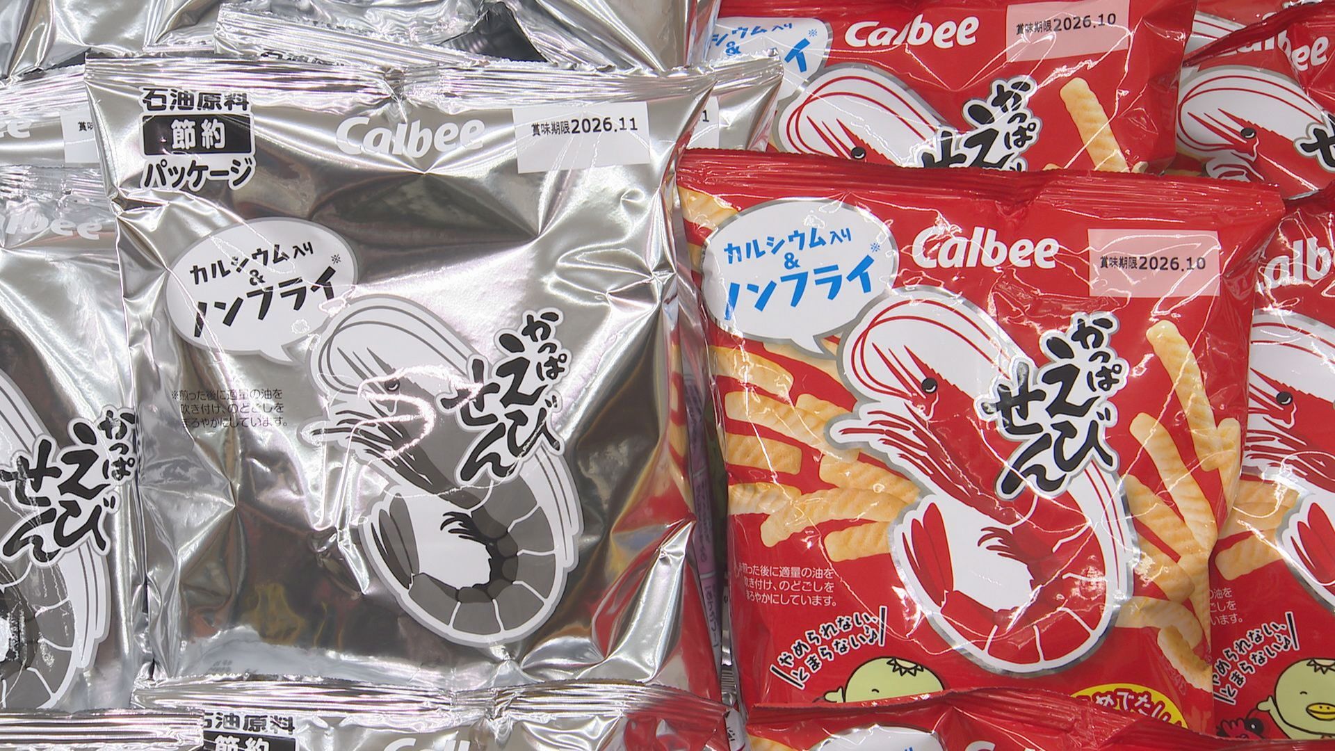 通常の5倍くらい売れた！」熊本にも入ってきた！『白黒かっぱえびせん