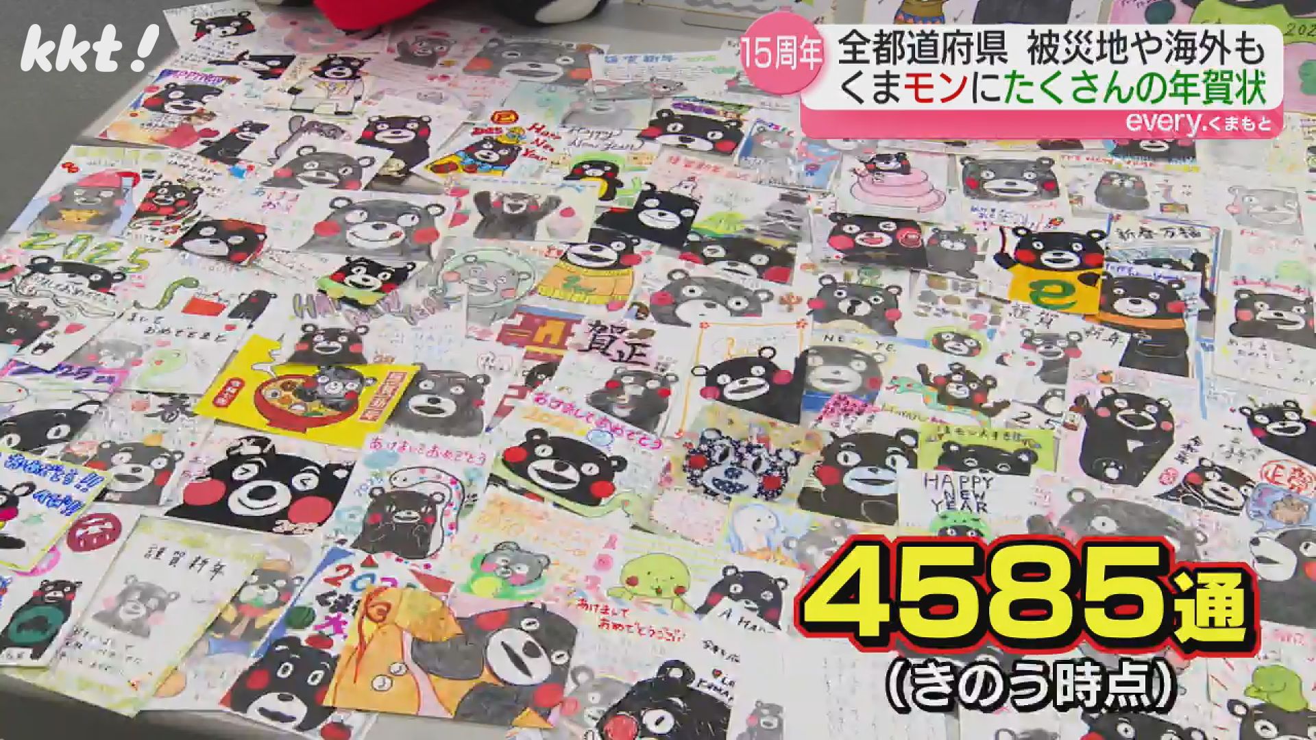 くまもん　 火曜日発送予定　木曜日午前中着指定 くまモンスクエアオンラインショップ くまモンカレンダー発送