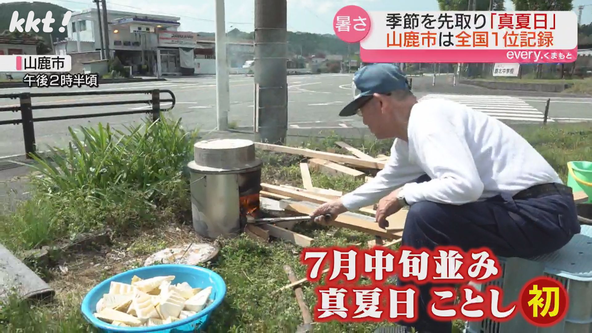 4月の真夏日」山鹿市で全国トップの暑さ タケノコもダメになる!?（2025