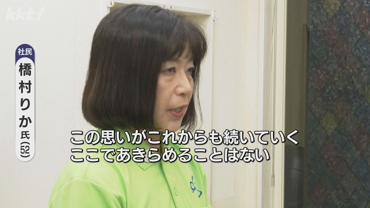 【衆院選】熊本3区で落選した橋村りか氏(社民･新)の敗戦の弁