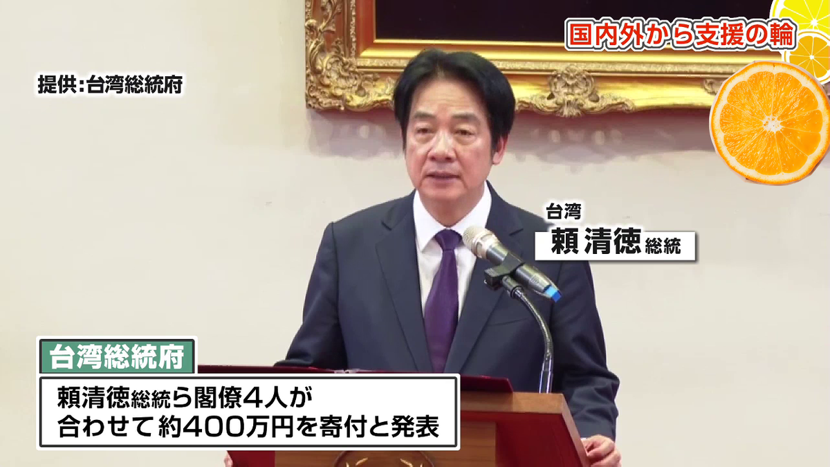 被災地の復旧に役立てて｣台湾から相次ぐ支援（2026年7月31日掲載