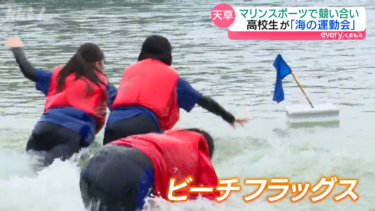 運動会種目に「ビーチフラッグス」!? 天草高校倉岳校