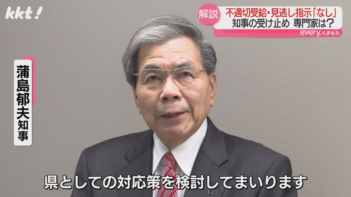 熊本県・蒲島郁夫知事