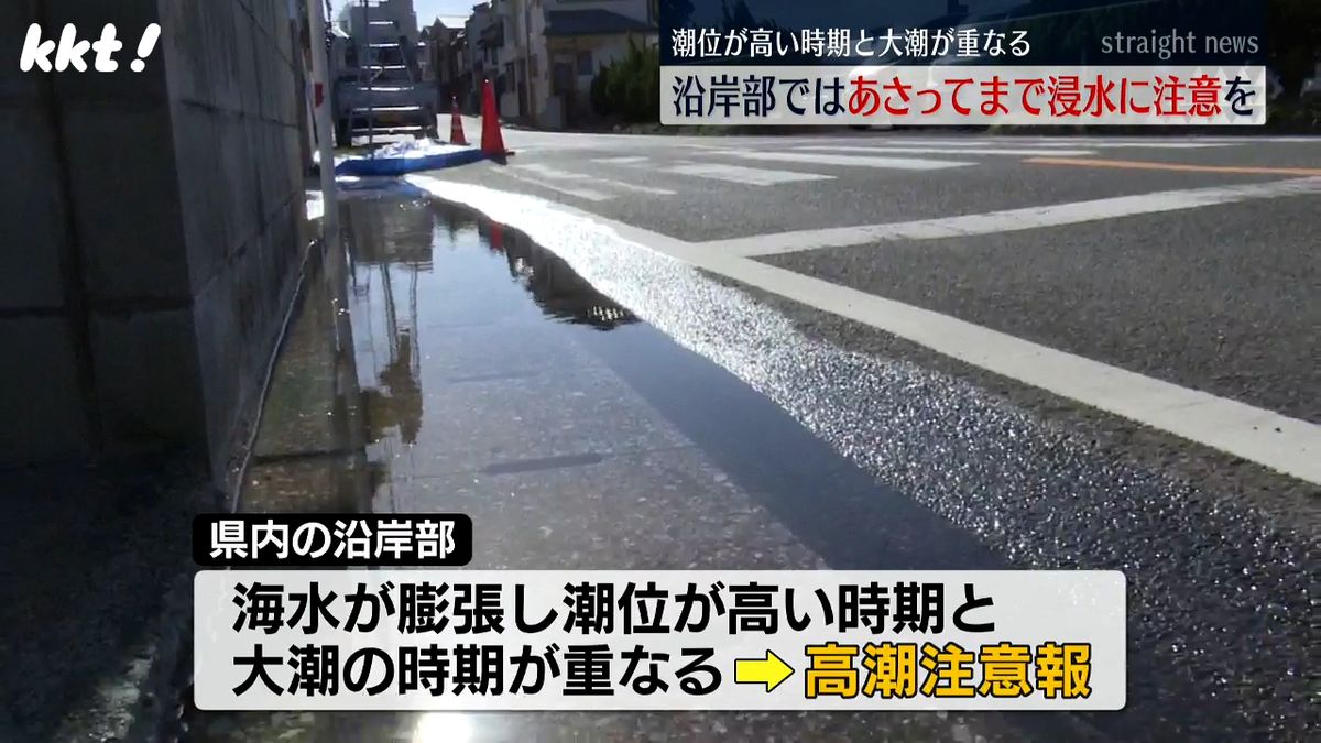 排水口からあふれた海水